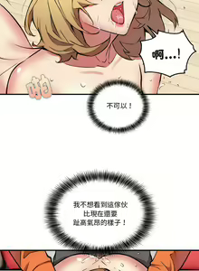 Page 60 of 新都市外送员  |  新都市外卖员  |  新都市外送員  |  新都市外賣員 1-50 END - preview thumbnail