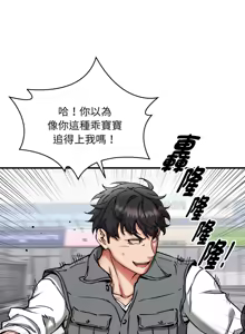 Page 604 of 新都市外送员  |  新都市外卖员  |  新都市外送員  |  新都市外賣員 1-50 END - preview thumbnail