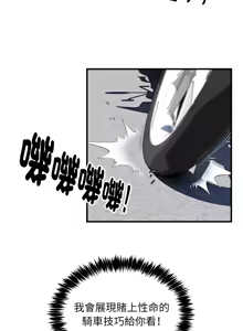 Page 605 of 新都市外送员  |  新都市外卖员  |  新都市外送員  |  新都市外賣員 1-50 END - preview thumbnail