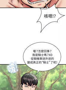 Page 608 of 新都市外送员  |  新都市外卖员  |  新都市外送員  |  新都市外賣員 1-50 END - preview thumbnail