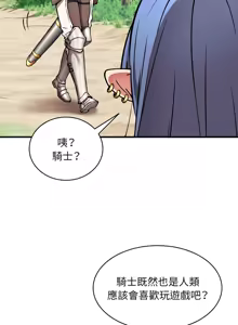 Page 609 of 新都市外送员  |  新都市外卖员  |  新都市外送員  |  新都市外賣員 1-50 END - preview thumbnail