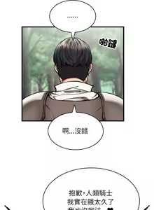 Page 610 of 新都市外送员  |  新都市外卖员  |  新都市外送員  |  新都市外賣員 1-50 END - preview thumbnail