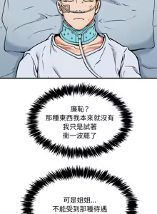 Page 614 of 新都市外送员  |  新都市外卖员  |  新都市外送員  |  新都市外賣員 1-50 END - preview thumbnail
