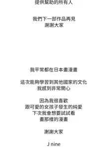 Page 617 of 新都市外送员  |  新都市外卖员  |  新都市外送員  |  新都市外賣員 1-50 END - preview thumbnail
