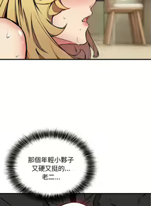 Page 70 of 新都市外送员  |  新都市外卖员  |  新都市外送員  |  新都市外賣員 1-50 END - preview thumbnail