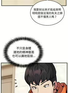 Page 71 of 新都市外送员  |  新都市外卖员  |  新都市外送員  |  新都市外賣員 1-50 END - preview thumbnail