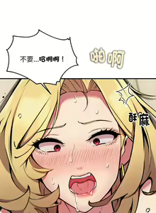 Page 75 of 新都市外送员  |  新都市外卖员  |  新都市外送員  |  新都市外賣員 1-50 END - preview thumbnail
