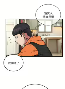 Page 80 of 新都市外送员  |  新都市外卖员  |  新都市外送員  |  新都市外賣員 1-50 END - preview thumbnail
