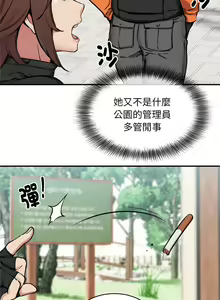 Page 90 of 新都市外送员  |  新都市外卖员  |  新都市外送員  |  新都市外賣員 1-50 END - preview thumbnail