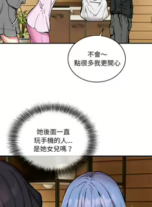 Page 92 of 新都市外送员  |  新都市外卖员  |  新都市外送員  |  新都市外賣員 1-50 END - preview thumbnail