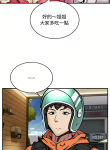 Page 95 of 新都市外送员  |  新都市外卖员  |  新都市外送員  |  新都市外賣員 1-50 END - preview thumbnail