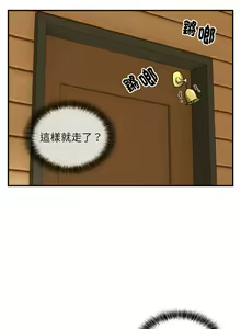 Page 96 of 新都市外送员  |  新都市外卖员  |  新都市外送員  |  新都市外賣員 1-50 END - preview thumbnail