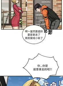 Page 99 of 新都市外送员  |  新都市外卖员  |  新都市外送員  |  新都市外賣員 1-50 END - preview thumbnail