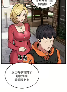 Page 100 of 新都市外送员  |  新都市外卖员  |  新都市外送員  |  新都市外賣員 1-50 END - preview thumbnail