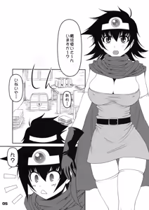 Page 5 of Yuushoku - preview thumbnail