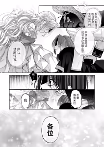 Page 12 of NTR Koushaku ~Gouman Reisoku ga NTR Haiboku Iki suru made~ - NTR DUKE, UNTIL THE ARROGANT SON IS DEFEATED IN NTR~ - preview thumbnail