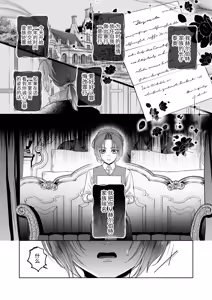 Page 18 of NTR Koushaku ~Gouman Reisoku ga NTR Haiboku Iki suru made~ - NTR DUKE, UNTIL THE ARROGANT SON IS DEFEATED IN NTR~ - preview thumbnail