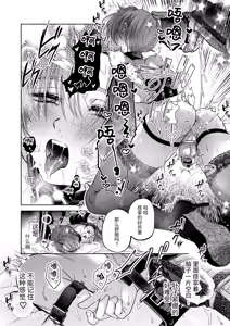 Page 39 of NTR Koushaku ~Gouman Reisoku ga NTR Haiboku Iki suru made~ - NTR DUKE, UNTIL THE ARROGANT SON IS DEFEATED IN NTR~ - preview thumbnail