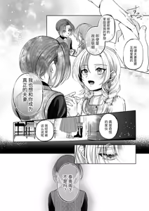 Page 56 of NTR Koushaku ~Gouman Reisoku ga NTR Haiboku Iki suru made~ - NTR DUKE, UNTIL THE ARROGANT SON IS DEFEATED IN NTR~ - preview thumbnail