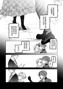 Page 57 of NTR Koushaku ~Gouman Reisoku ga NTR Haiboku Iki suru made~ - NTR DUKE, UNTIL THE ARROGANT SON IS DEFEATED IN NTR~ - preview thumbnail