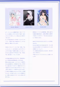 Page 108 of GRACE En by Melonbooks Girls Collection 2023 GW - preview thumbnail