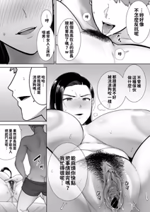 Page 24 of パワハラ女上司と社畜くん｜職場霸凌的女上司與社畜君1~2 - preview thumbnail