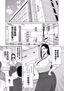 Page 36 of パワハラ女上司と社畜くん｜職場霸凌的女上司與社畜君1~2 - preview thumbnail