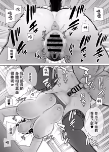 Page 66 of パワハラ女上司と社畜くん｜職場霸凌的女上司與社畜君1~2 - preview thumbnail