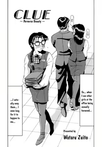 Page 56 of OL Special - Office Lady Special - preview thumbnail