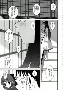 Page 14 of PORNOGRAFFITI SIDE-A - preview thumbnail