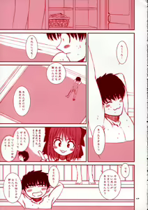 Page 16 of PORNOGRAFFITI SIDE-A - preview thumbnail