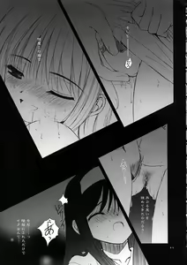 Page 10 of PORNOGRAFFITI SIDE-A - preview thumbnail