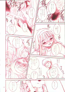 Page 41 of PORNOGRAFFITI SIDE-B - preview thumbnail