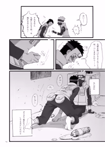 Page 11 of Haru wa Sugu Soko - preview thumbnail