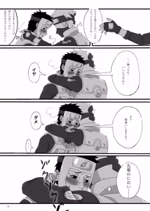 Page 13 of Haru wa Sugu Soko - preview thumbnail