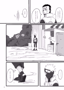 Page 17 of Haru wa Sugu Soko - preview thumbnail