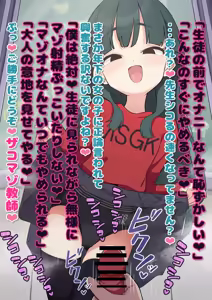 Page 12 of Me〇〇ki Observation Shop Part 2 - preview thumbnail