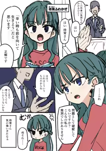 Page 2 of Me〇〇ki Observation Shop Part 2 - preview thumbnail
