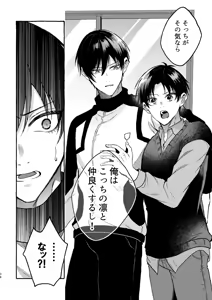 Page 34 of 凛潔 - preview thumbnail