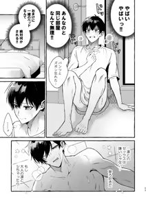Page 51 of 凛潔 - preview thumbnail