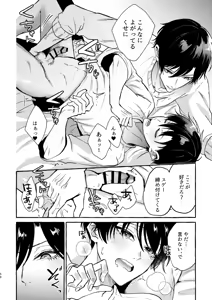 Page 56 of 凛潔 - preview thumbnail