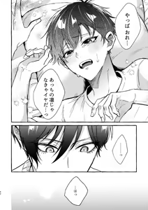 Page 60 of 凛潔 - preview thumbnail