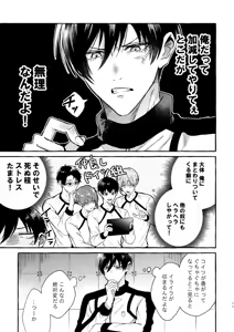 Page 9 of 凛潔 - preview thumbnail
