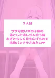 Page 3 of Me〇〇ki Observation Shop Part 3 - preview thumbnail