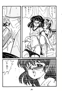 Page 13 of Atsui-cha 14 - preview thumbnail