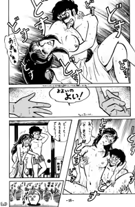 Page 24 of Atsui-cha 14 - preview thumbnail