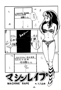 Page 28 of Atsui-cha 14 - preview thumbnail
