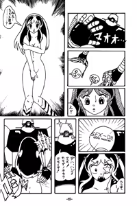 Page 31 of Atsui-cha 14 - preview thumbnail