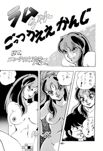 Page 43 of Atsui-cha 14 - preview thumbnail