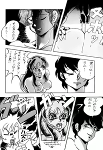 Page 45 of Atsui-cha 14 - preview thumbnail